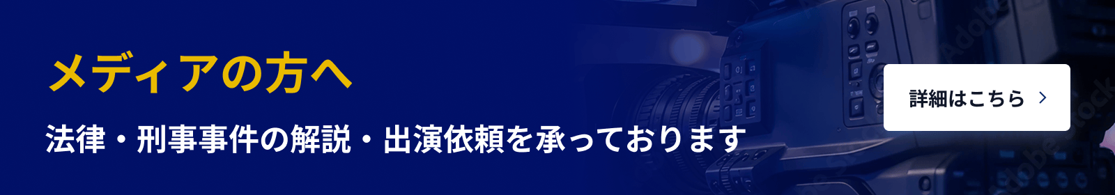 メディア掲載のご依頼はこちら