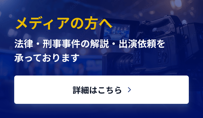 メディア掲載のご依頼はこちら