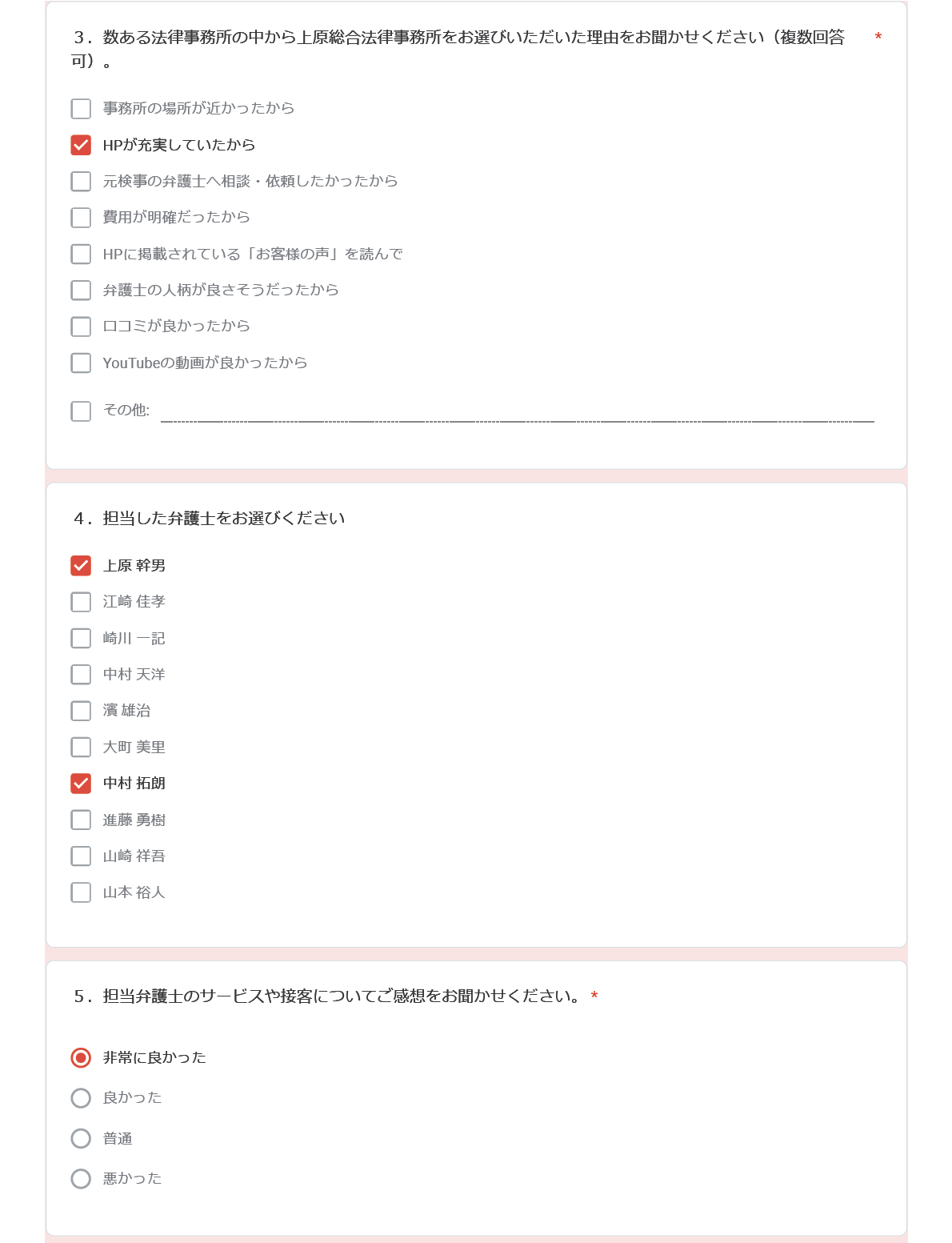 お客様の声2024年8月_6（社労士の助成金申請に関するトラブル）｜上原総合法律事務所
