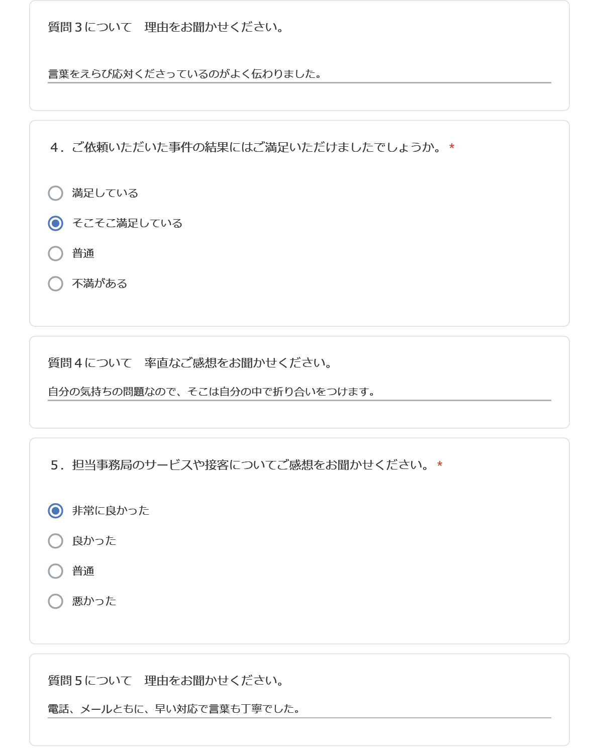 お客様の声2024年11月_4（児童ポルノ）｜上原総合法律事務所