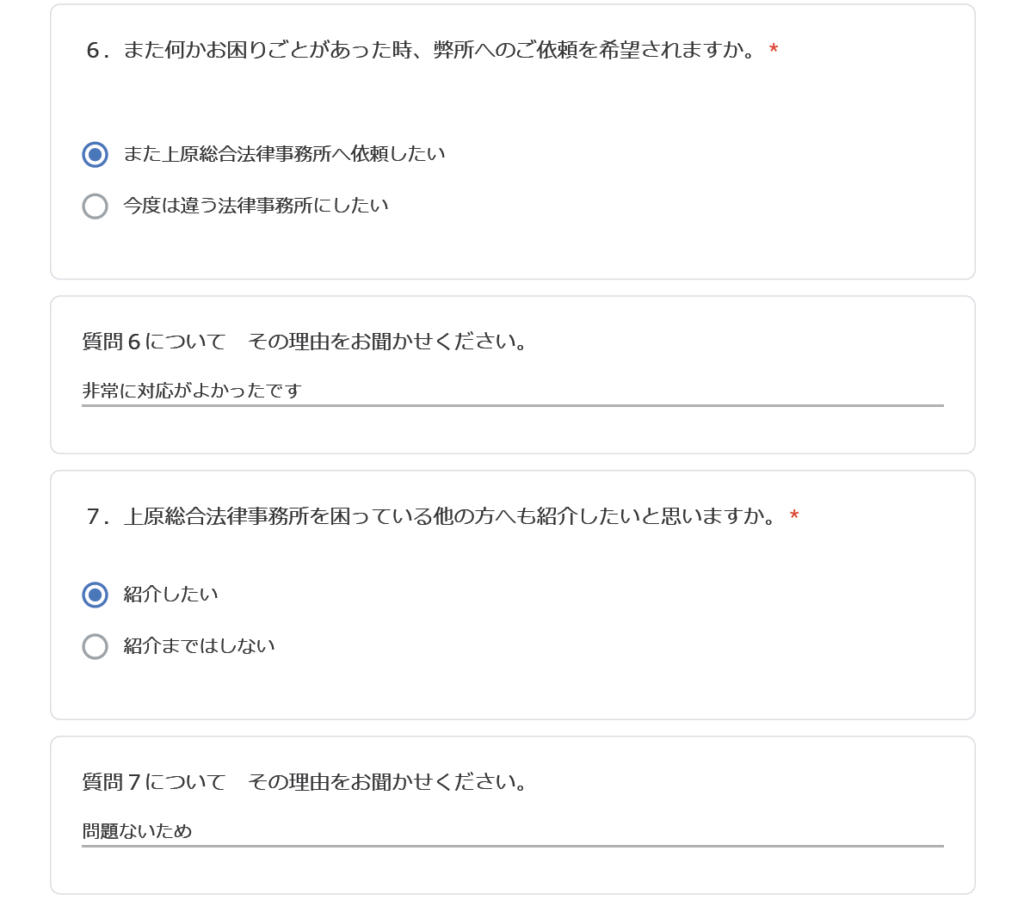 お客様の声2024年11月_4（児童ポルノ）｜上原総合法律事務所